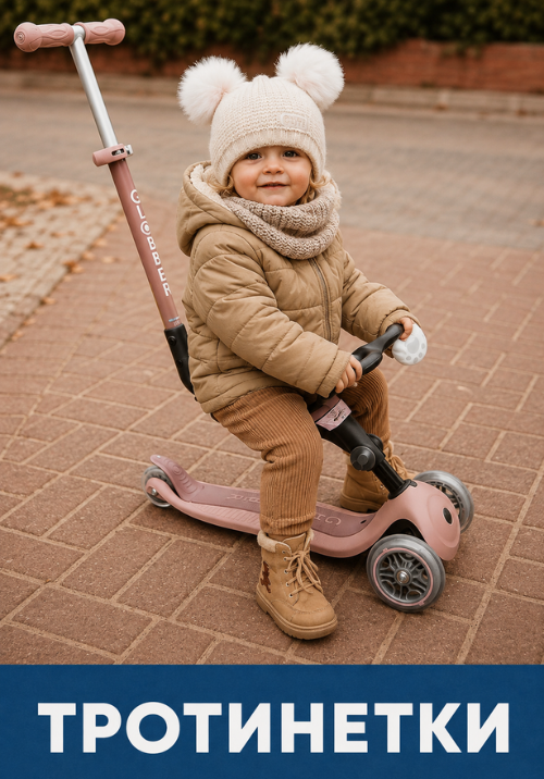 Играчки - Kidsfashion.bg